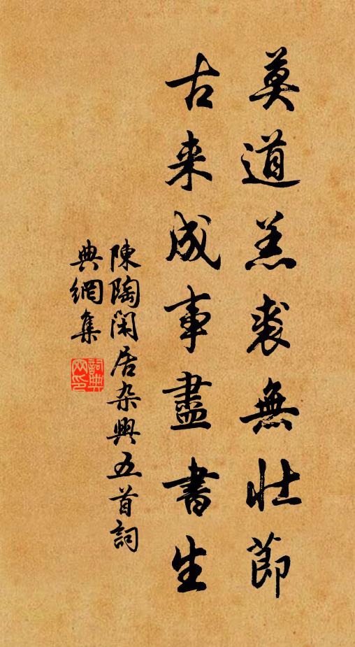 辟書丞相草，招作廣陵行 詩詞名句