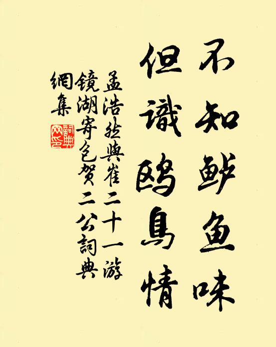 想像聯朝佩，歡呼捧御筵 詩詞名句