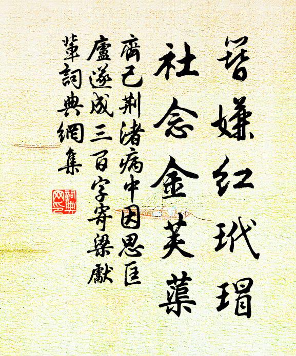 鞭算難權鹿皮幣，害藏誰發褭蹄金 詩詞名句