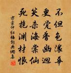 馬蕭蕭,人去去,隴雲愁。 詩詞名句