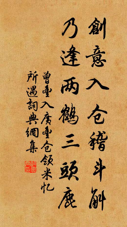 玉兔偷將乞風伯,和機失卻天未知 詩詞名句