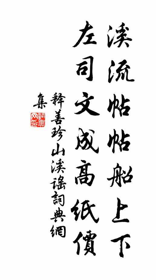 已矣勿復言,吾將問秋旻 詩詞名句