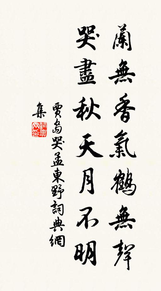 一如賈氏虎,傳彪稱最怒 詩詞名句