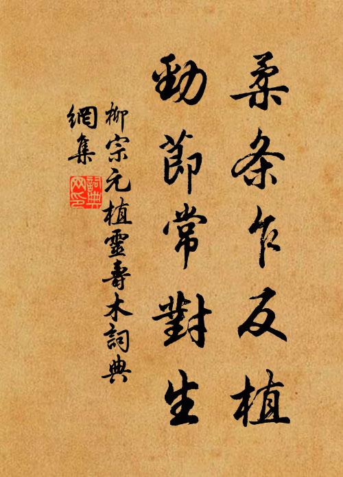 大舜與人同好惡，以人從欲得安乎 詩詞名句