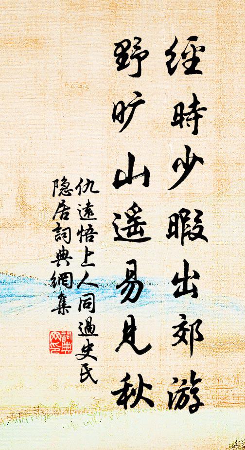 猶以赤子故，未忍窮追奔 詩詞名句