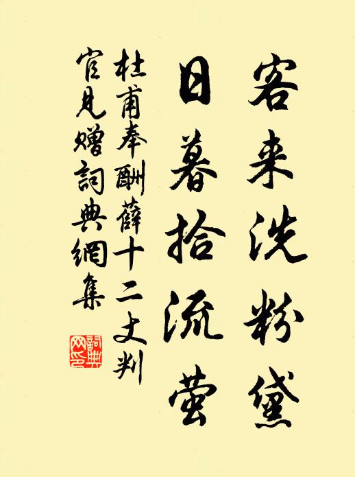 綠水明秧本，青山失燒痕 詩詞名句