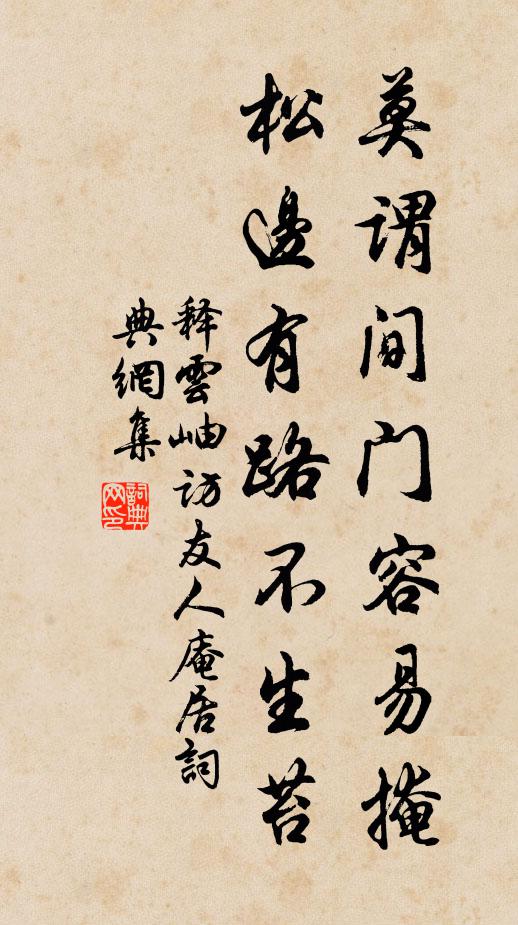 惟渠不變凌霜操，千古風標只自如 詩詞名句