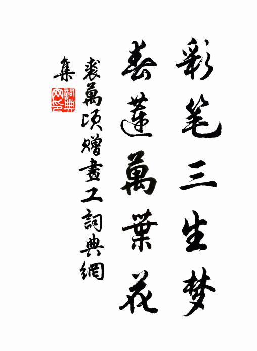 月宵花晝，大筵排回雪韋娘，小酌會竊香韓壽 詩詞名句