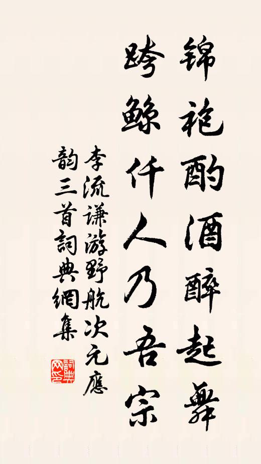 揮金延故老，置驛候嘉賓 詩詞名句