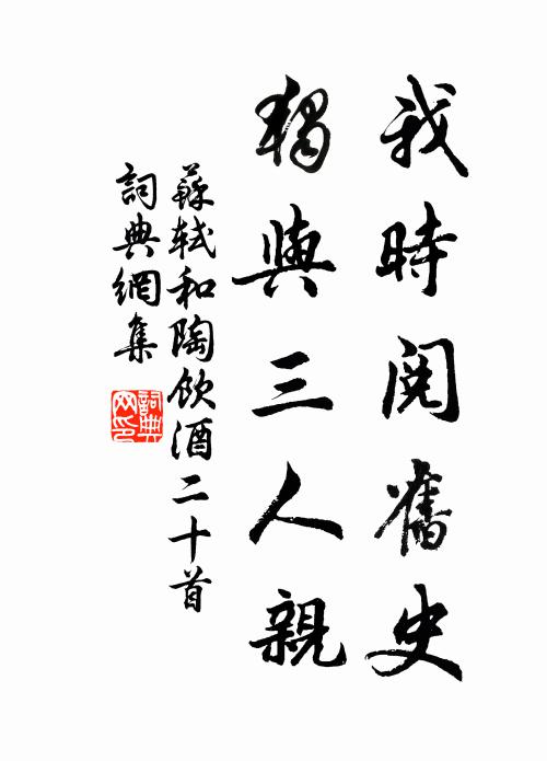 予被執，榛得脫，自惠州來五羊，願從北行 詩詞名句