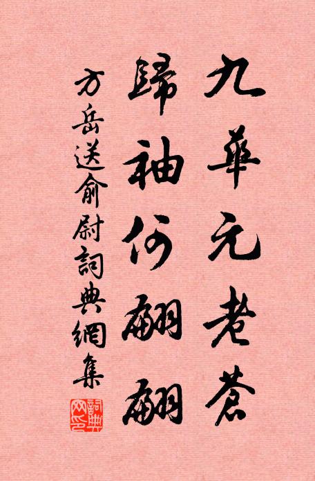 北邊風打山，草地荒漫漫 詩詞名句