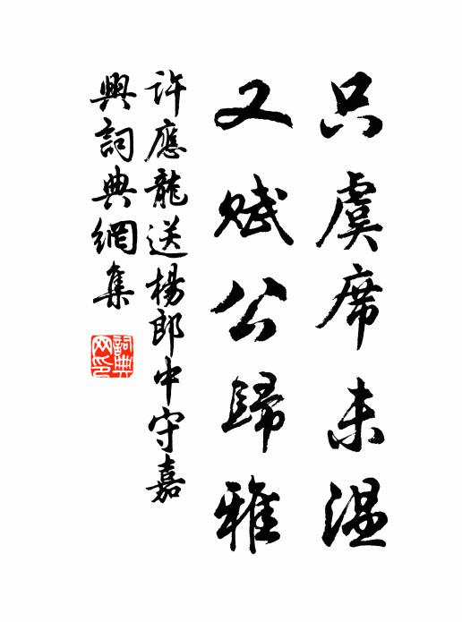 魂氣誠有知,歆監儼如對 詩詞名句