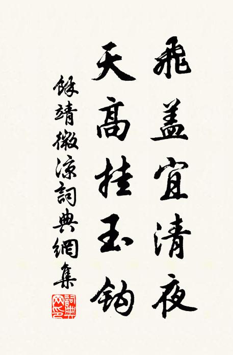 亦許林間禽,幽囀聲無蹤 詩詞名句