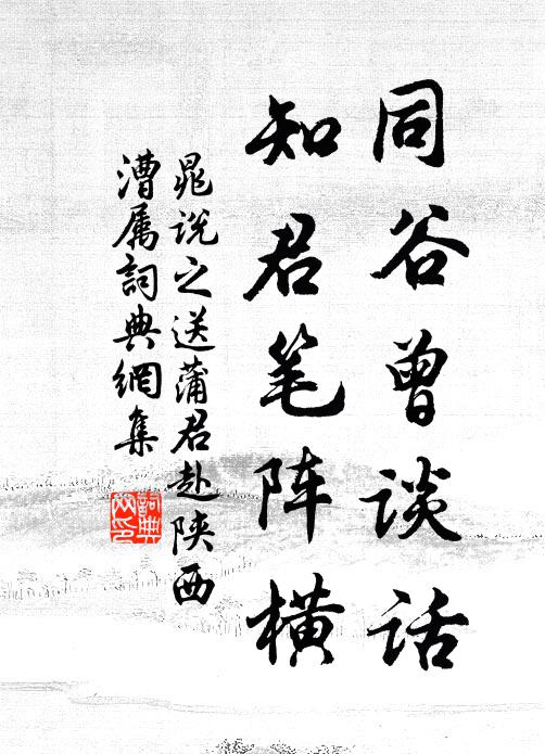 誰布黃金海上回，望中樓閣儼蓬萊 詩詞名句