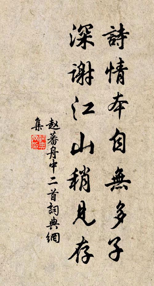 颺下采樵斧,直入碓坊舂 詩詞名句