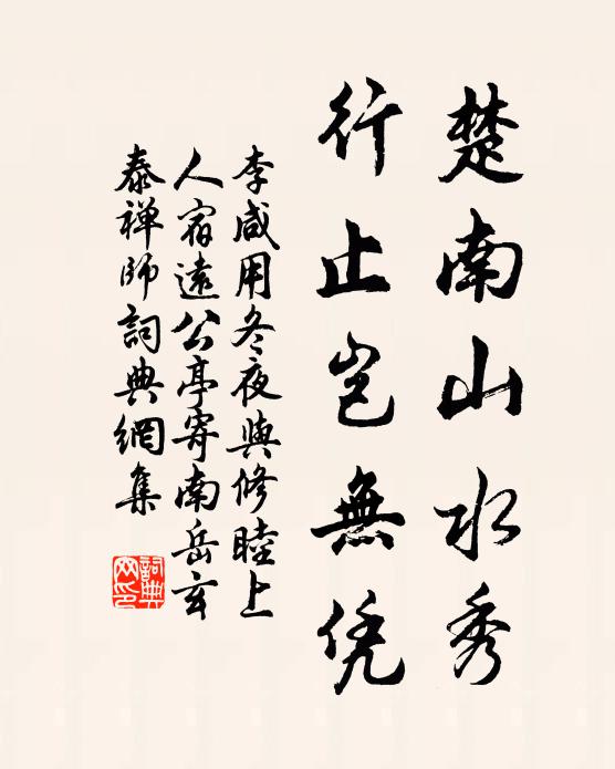 忽疑貞觀間,四海幾措刑 詩詞名句