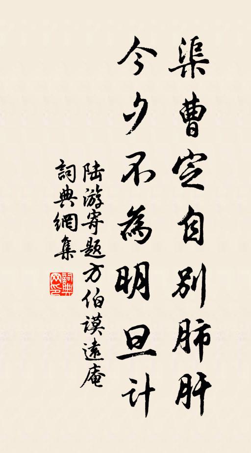 袖手傍觀君勿怪,箇中曾是老於菟 詩詞名句