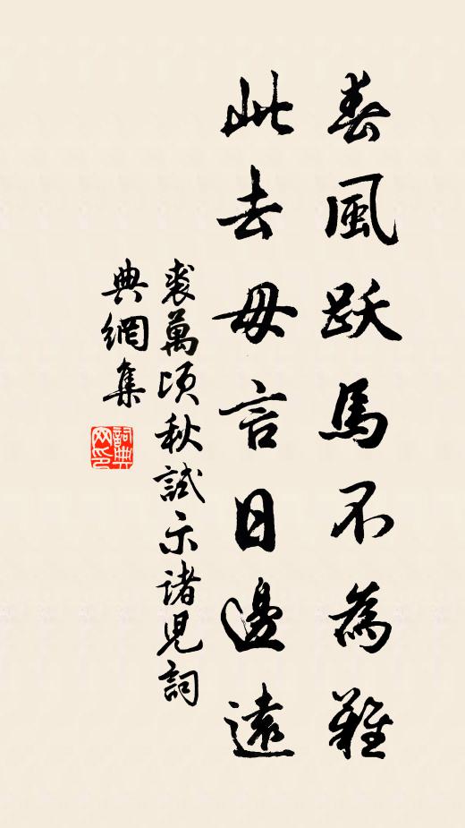 余編細讀之,要自有朴處 詩詞名句