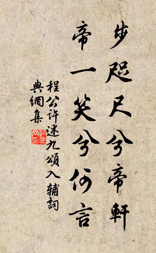 荊山山里山如壁，壁罅猶堪種碧桃 詩詞名句