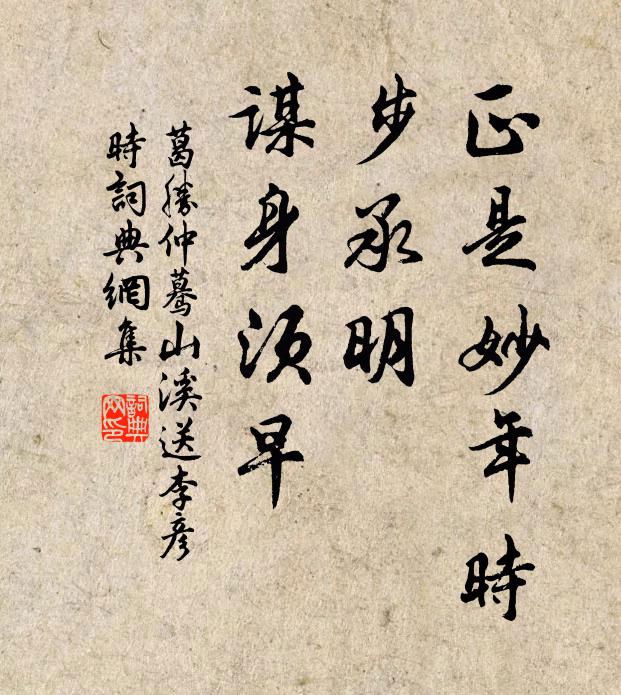 試問眠身與夢身，那個能祗對 詩詞名句