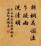 夕陽閒淡秋光老,離思滿蘅皋 詩詞名句