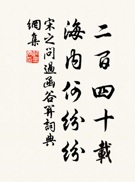 已於武庫見靈鳥,仍向晉山逢老君 詩詞名句