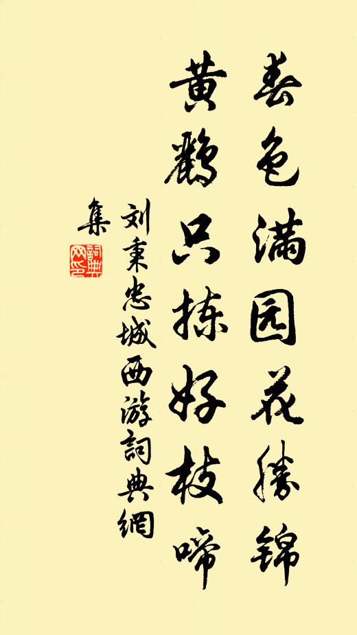 不獨雄文陣,兼能助筆耕 詩詞名句