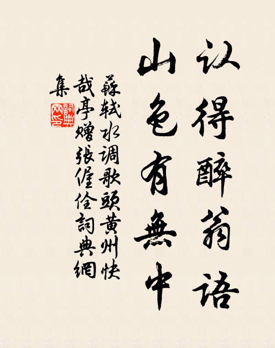 興在水雲間,浣花明詔我 詩詞名句