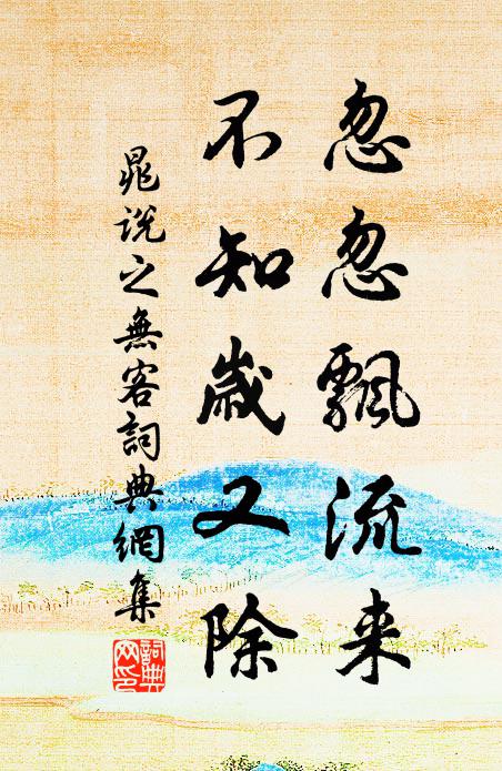 天澄灝氣輝銀灣，驚鴻未陣點紺寒 詩詞名句