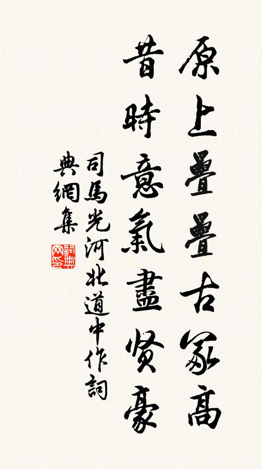 學古以求聞,有如石上耕 詩詞名句