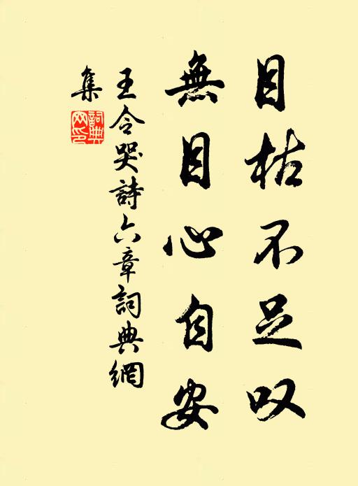 不許時間入夢來 詩詞名句