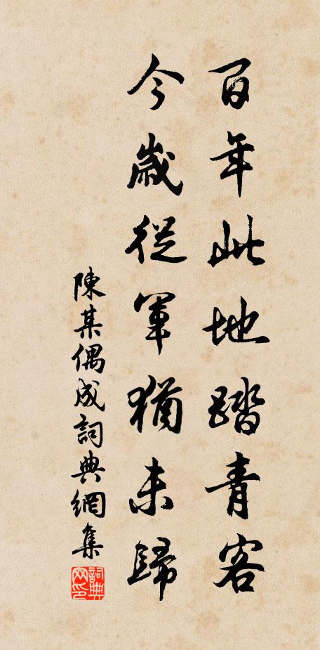 暖有低檐日，春多揚幕風 詩詞名句