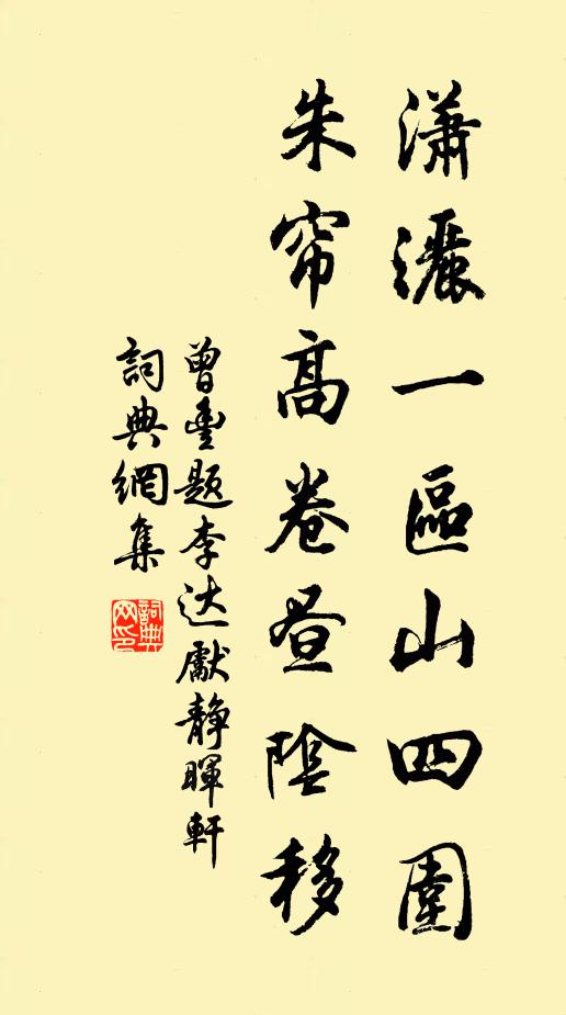 香度野薔薇 詩詞名句