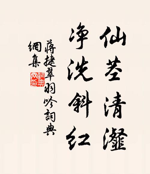 今年陳宋災,水旱更為虐 詩詞名句