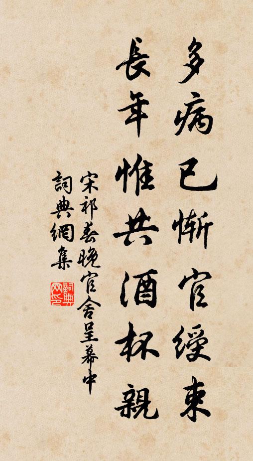 素琴本無弦,漉酒用葛巾 詩詞名句