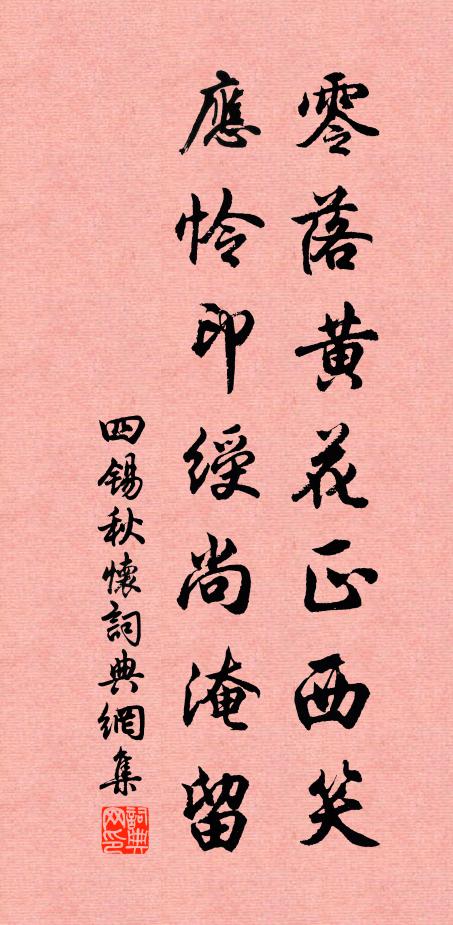 明靈慧性真燦爛 詩詞名句