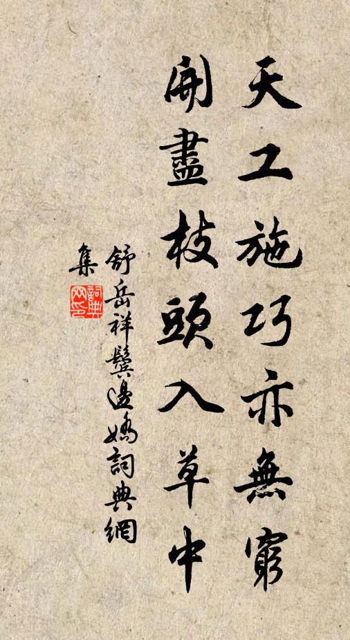 涓涓秋淨眼波回 詩詞名句