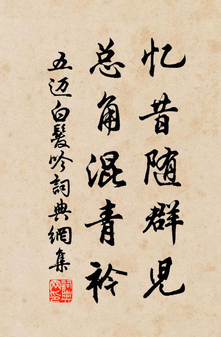 故人時記憶,陽羨致新茶 詩詞名句