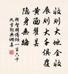 不是台上人,台下月徘徊,一樹梧桐生綠苔 詩詞名句