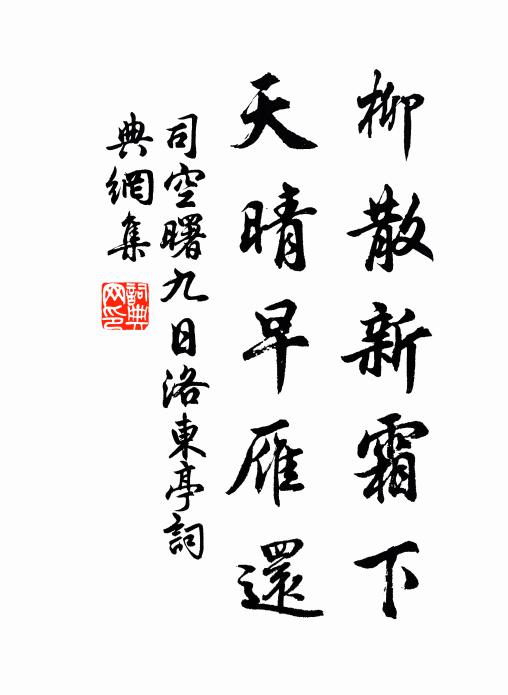 爺嚴責程課，翁愛哺飴餳 詩詞名句