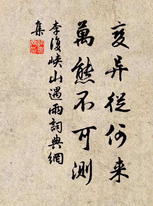 荼一番過雨，灑殘花似雪 詩詞名句