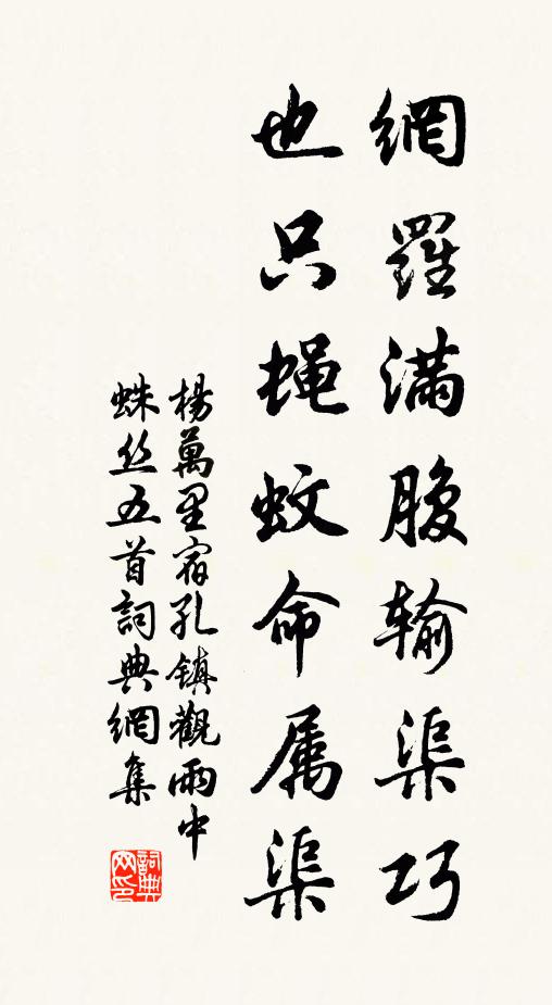 通全跳入好仙壇 詩詞名句