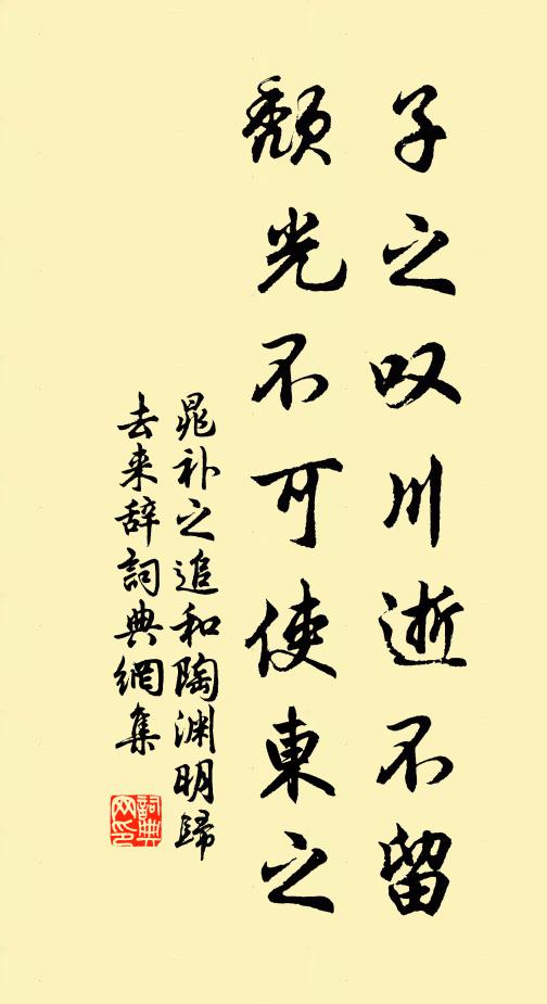 春意漸盈盈，窗外小桃堪折 詩詞名句