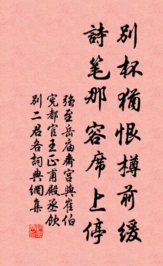 稍待秋風涼冷後,相從十日卻歸歟 詩詞名句