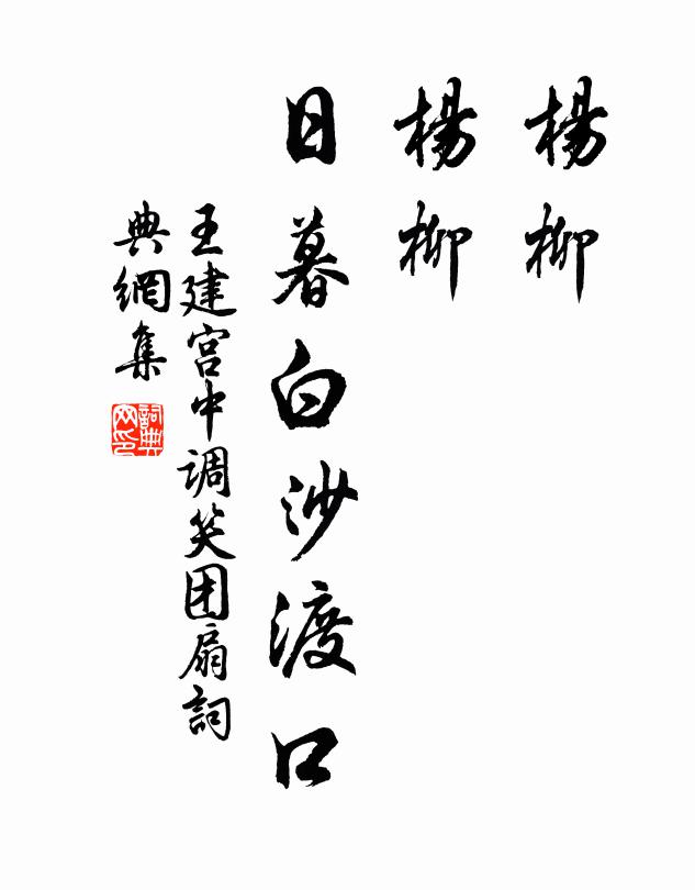 留別詩成語更酸,誰憐索米困長安 詩詞名句