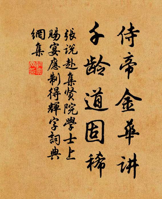 感茲各努力,勿以歲事租 詩詞名句