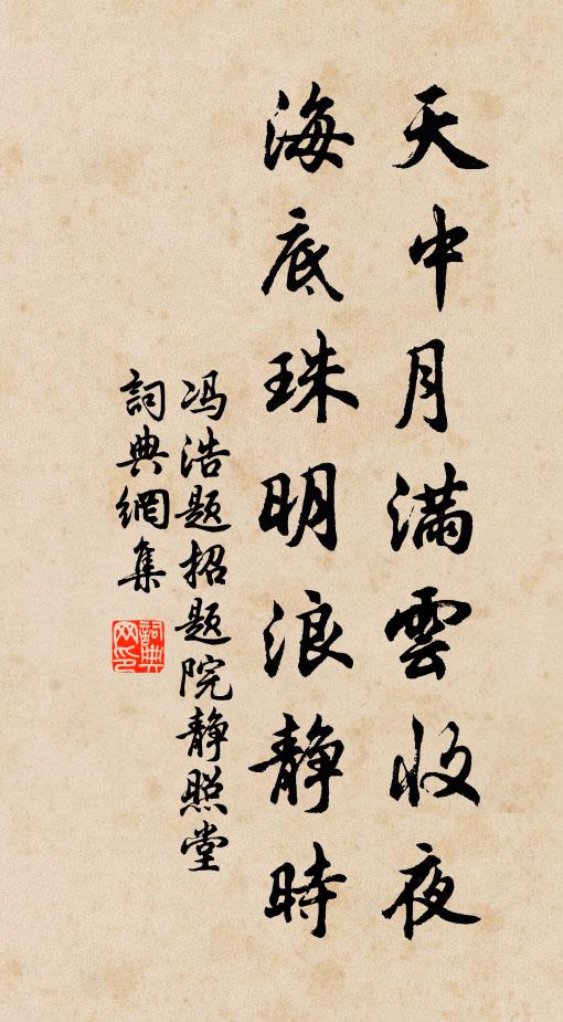 偶一得乃最珍異，較與漢玉猶為過 詩詞名句