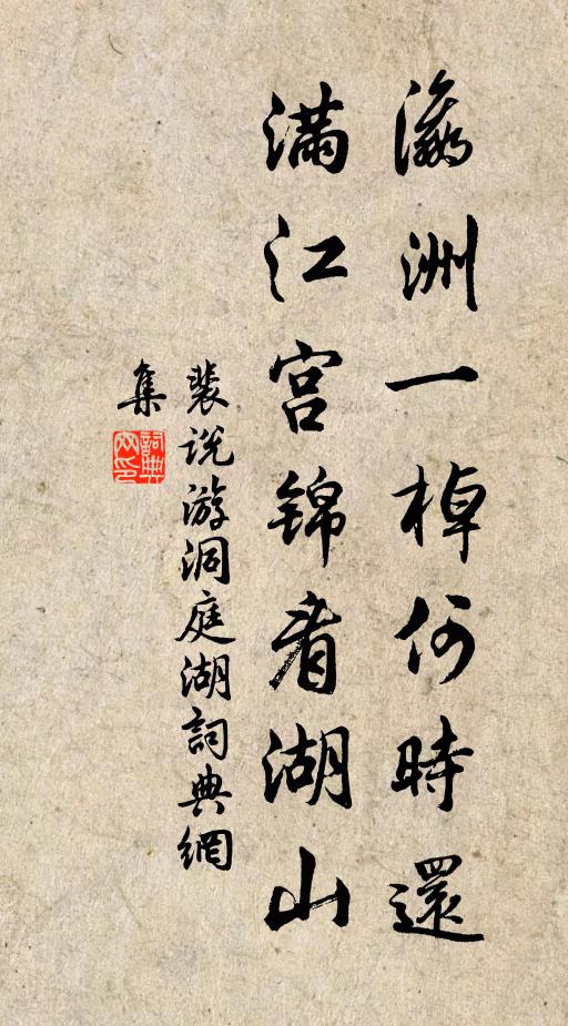 公餘春日長，亭午吏已退 詩詞名句