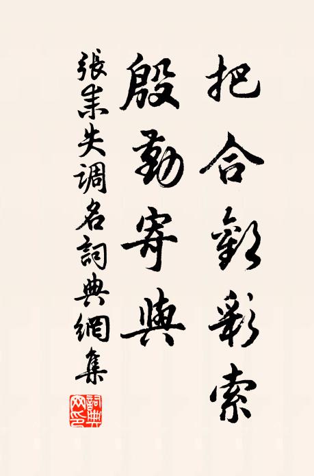 應恨開時晚,伴翠菊、風前並香 詩詞名句