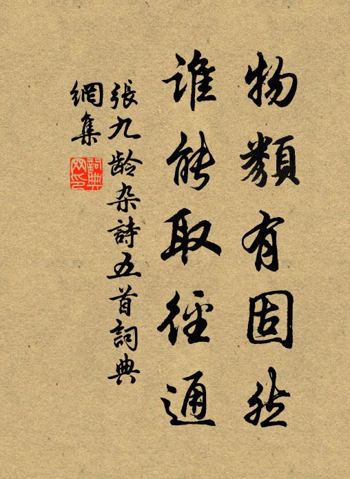 盡室泥濘塗,化為糜爛場 詩詞名句